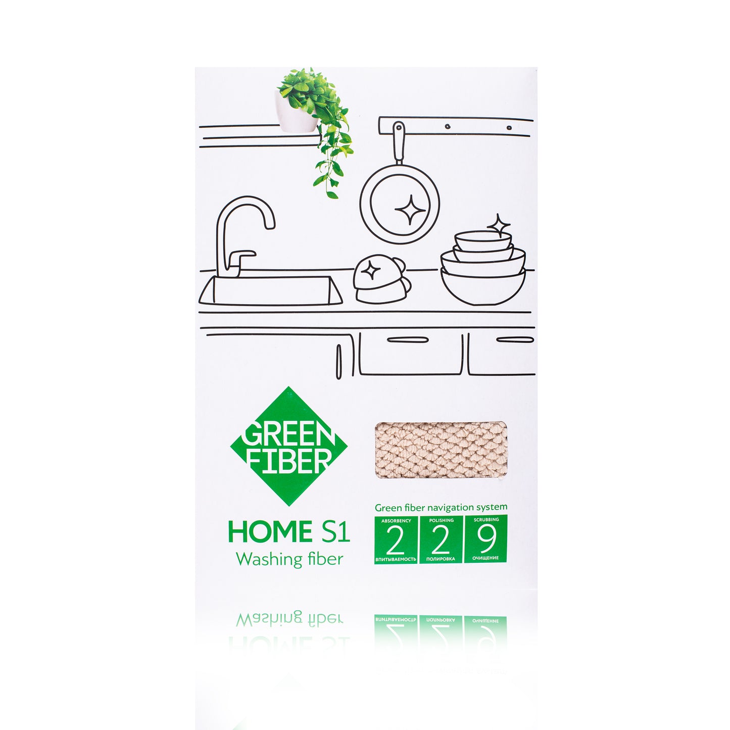 Green Fiber HOME S1 Fiber de fregar frutas - verduras - vajilla - beige